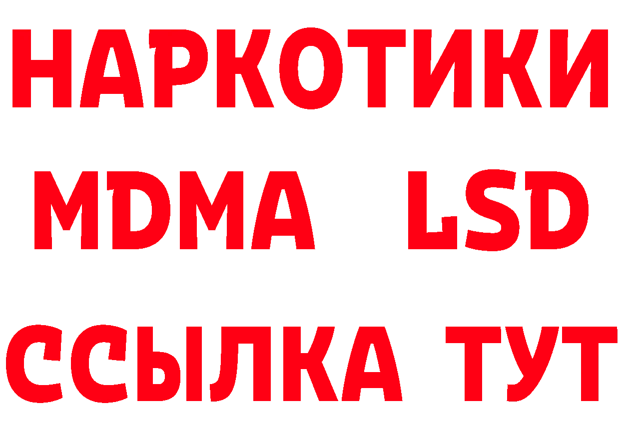 ГАШ VHQ рабочий сайт даркнет мега Ейск